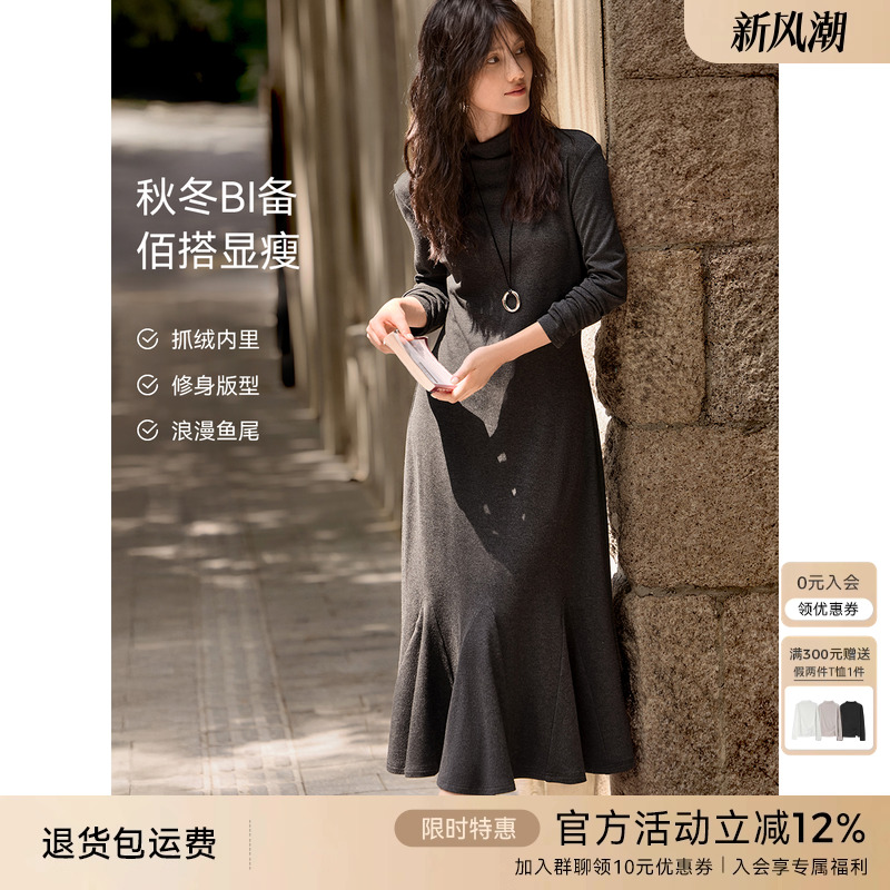 XWI欣未知性优雅半高领弹力针织连衣裙女秋冬修身收腰显瘦鱼尾裙