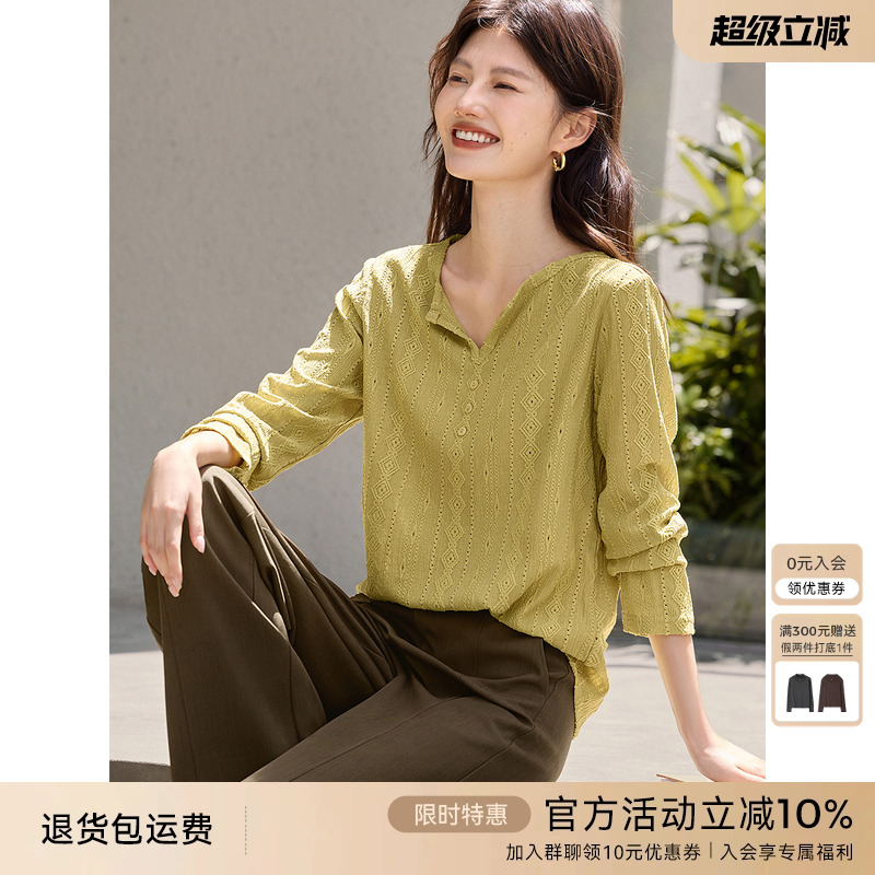 XWI欣未镂空肌理感纯色长袖T恤女2025年秋季V领修身显瘦气质上衣