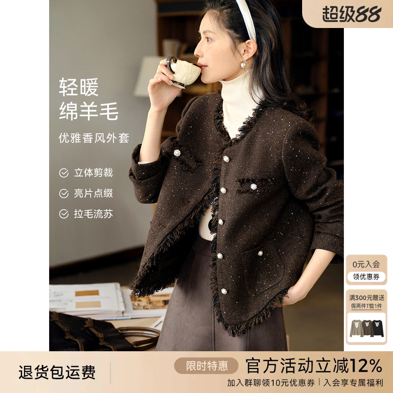 XWI欣未含羊毛美拉德小香风外套女2025年秋冬法式名媛风毛呢大衣