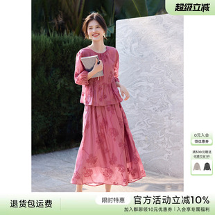 XWI欣未莱赛尔优雅刺绣小衫半身裙套装女春夏季高级感休闲两件套