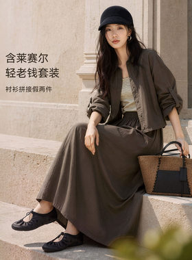 XWI欣未含莱赛尔老钱风假两件套