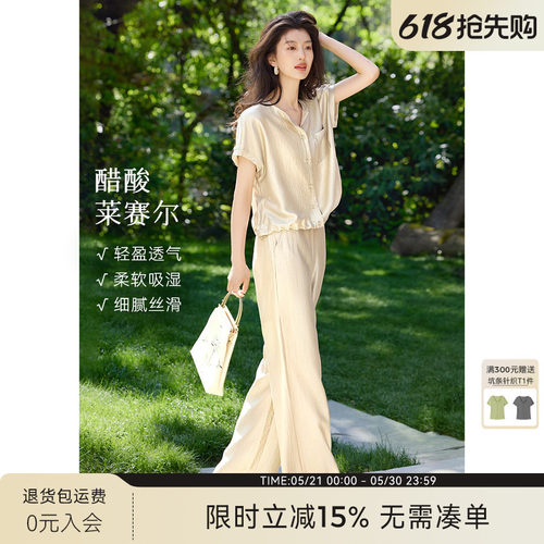 XWI欣未醋酸莱赛尔短袖衬衫阔腿裤休闲套装女夏季大方得体一整套