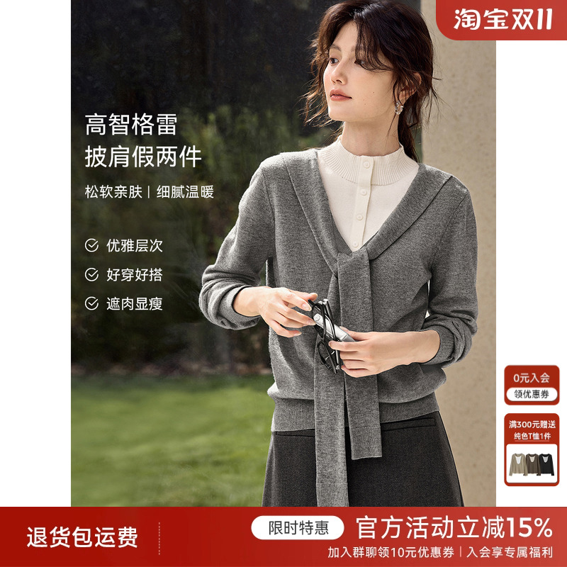 XWI欣未设计感撞色披肩式假两件针织衫女秋冬新款格雷系穿搭上衣