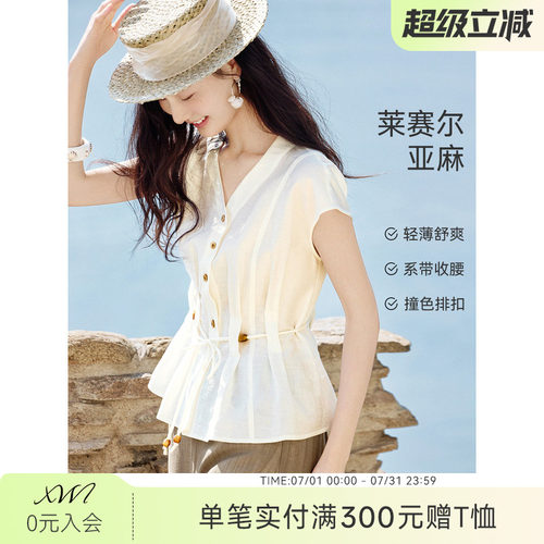 XWI欣未通勤百搭莱赛尔白色衬衫女2026夏季新款凉爽透气显瘦衬衣