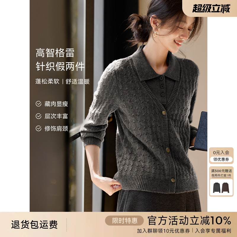 XWI欣未假两件叠穿风绞花针织衫女秋冬灰色格雷系轻职场通勤毛衣