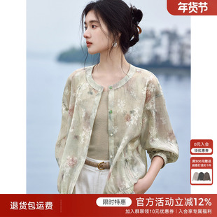 XWI欣未早秋新中式暗花肌理感衬衫外套女夏季薄款漂亮国风上衣