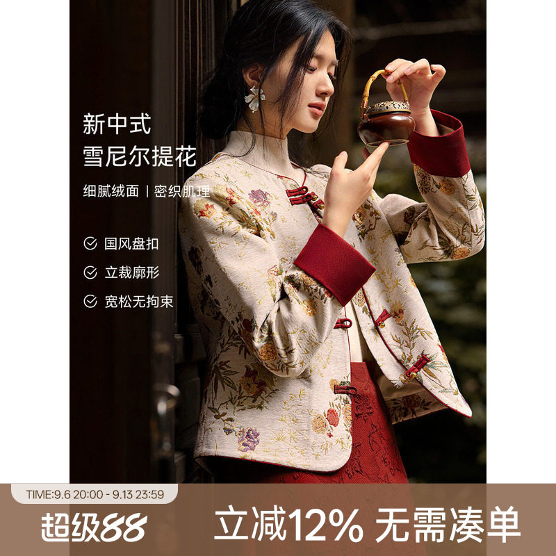 XWI欣未新中式国风雪尼尔外套女图片