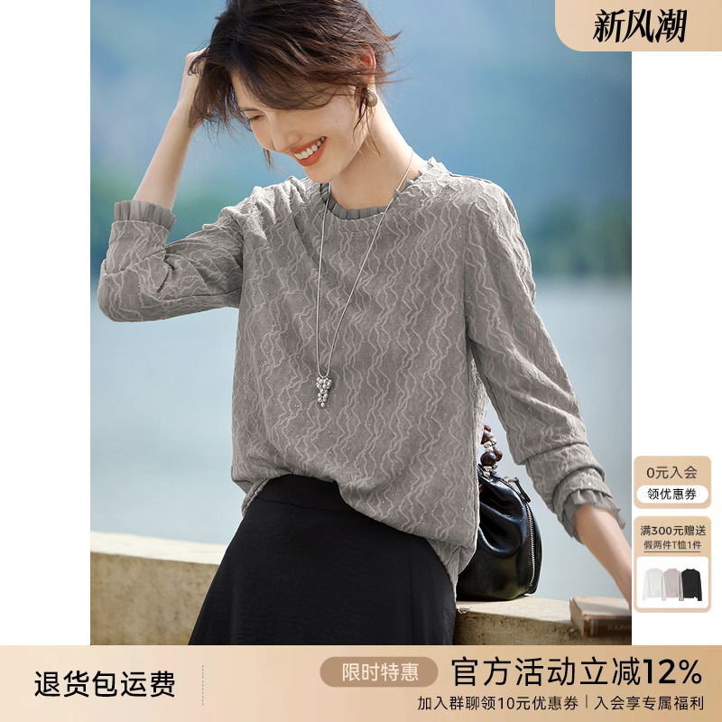 XWI欣未荷叶边亮闪撒银针织肌理感长袖T恤女早秋优雅显瘦内搭上衣