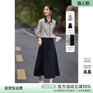 XWI欣未知性通勤拼色条纹衬衫半身裙套装女2025年入春穿搭一整套