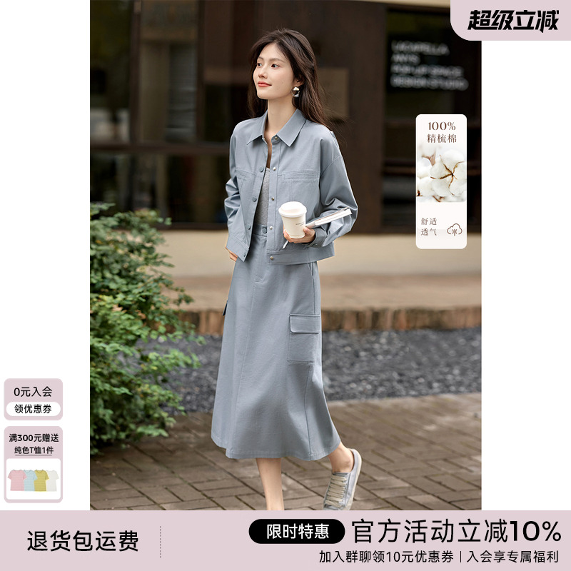 XWI欣未棉质时尚百搭夹克套装女2025年春季休闲外套半身裙两件套