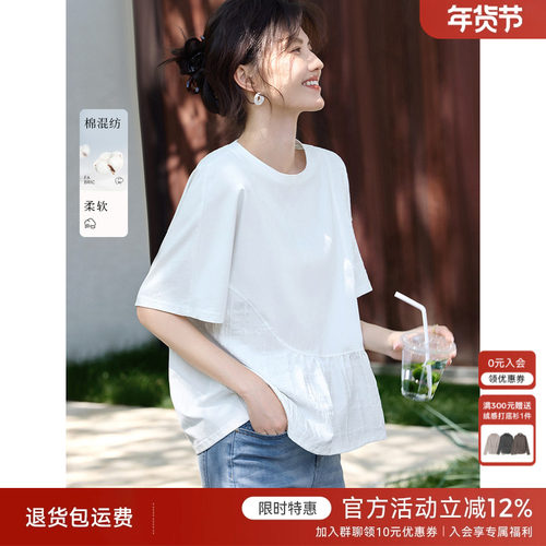 XWI欣未拼接肌理设计感短袖T恤女2026年夏季休闲简约宽松白色上衣