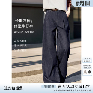 女春季 XWI欣未通勤百搭纯色牛仔阔腿裤 显瘦显高长裤 五好神裤