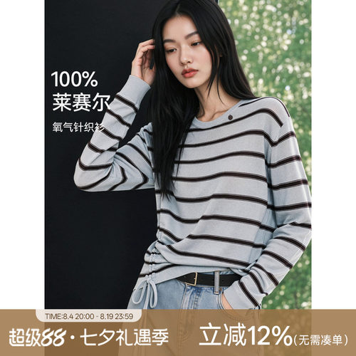 XWI欣未100%莱赛尔条纹针织衫女