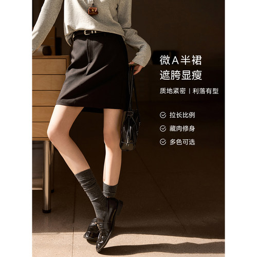 XWI欣未MIU系高腰显瘦A字半身裙女2026春季新款职场简约百搭短裙