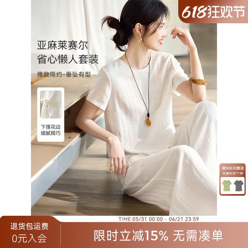 XWI欣未莱赛尔蕾丝拼接白色套装女夏季后背设计感T恤直筒裤两件套