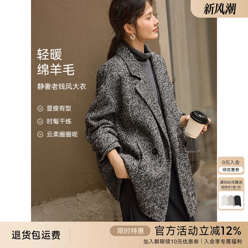 XWI欣未老钱风双面呢羊毛大衣女秋冬新款高级感落肩宽松毛呢外套
