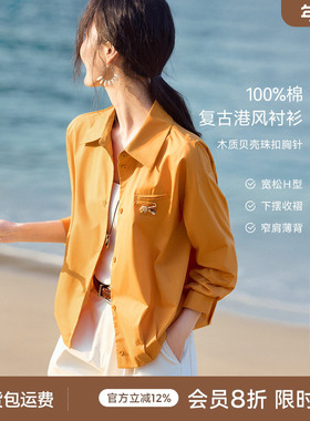 XWI欣未100%纯棉黄色衬衫外套女2026年春夏贝壳胸针休闲百搭上衣