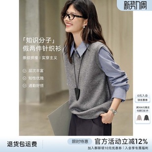 XWI欣未假两件撞色拼接条纹针织衫 设计感轻职场通勤上衣 女春季