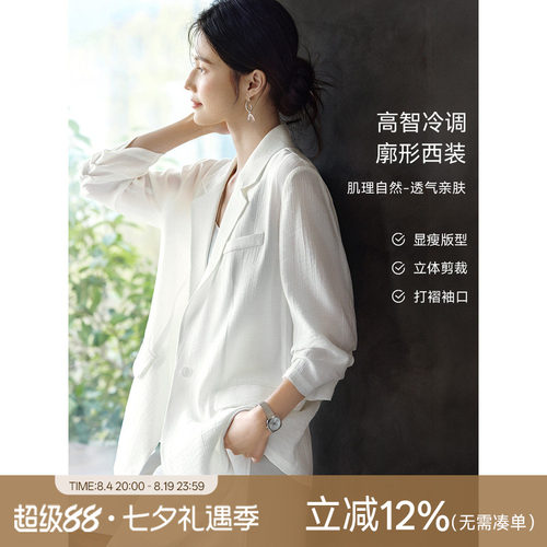 XWI欣未高智感简约白色西装外套女2026夏季重要场合气质显瘦西服