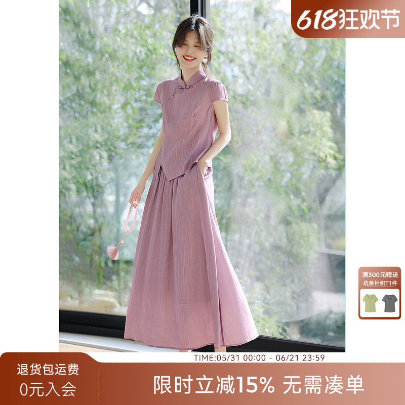 XWI欣未新中式国风盘扣衬衫半身裙套装女夏季紫色穿搭优雅两件套