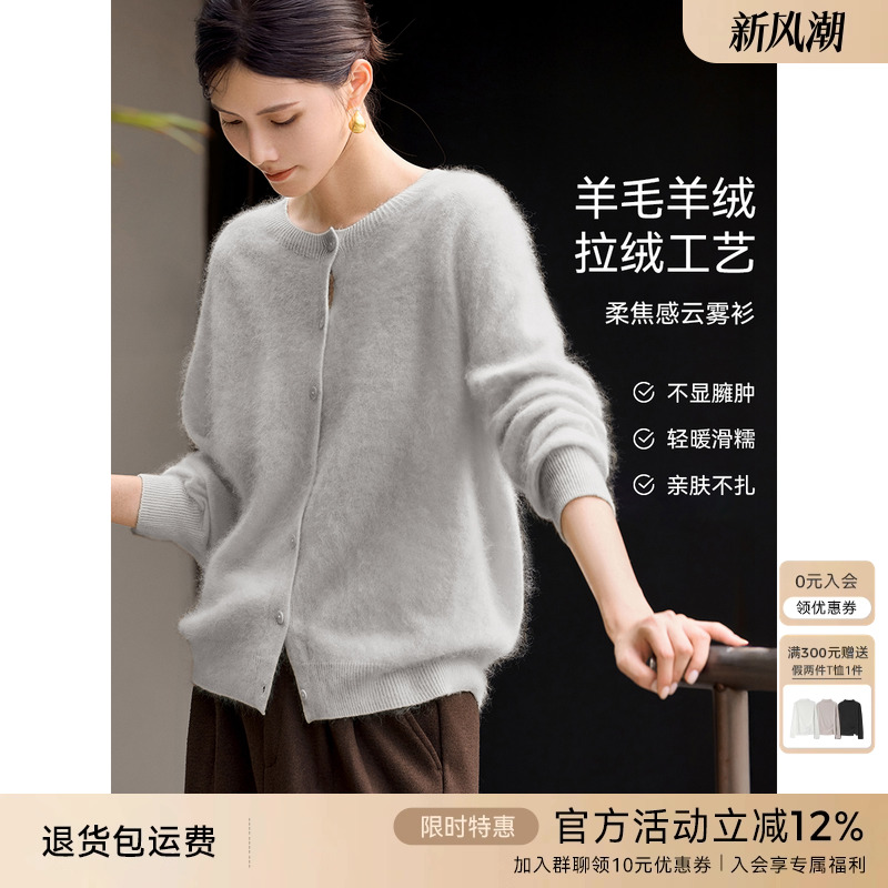 XWI欣未含羊绒羊毛纯色针织开衫女2025秋冬休闲百搭软糯慵懒上衣