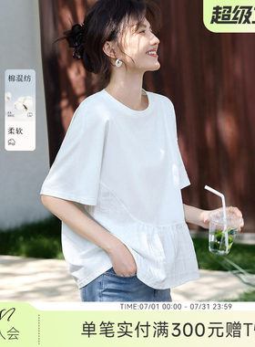 XWI欣未拼接肌理设计感短袖T恤女2026年夏季休闲简约宽松白色上衣
