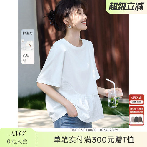 XWI欣未拼接肌理设计感短袖T恤女2026年夏季休闲简约宽松白色上衣