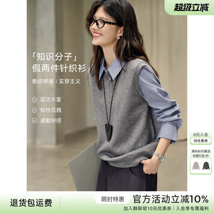 XWI欣未假两件撞色拼接条纹针织衫女春季设计感轻职场通勤上衣