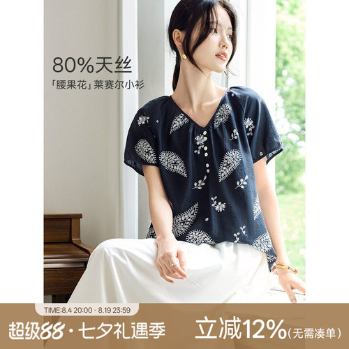 XWI欣未含莱赛尔立体印花衬衫女2026年夏季田园风减龄泡泡袖上衣