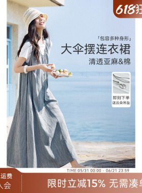 XWI欣未度假风连衣裙显瘦套装裙子女2026年夏季休闲T恤长裙两件套