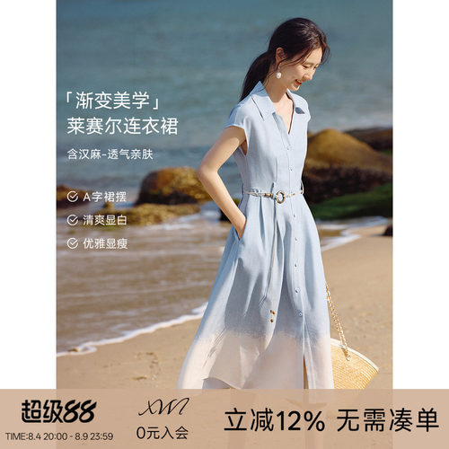 XWI欣未汉麻串珠腰带衬衫连衣裙