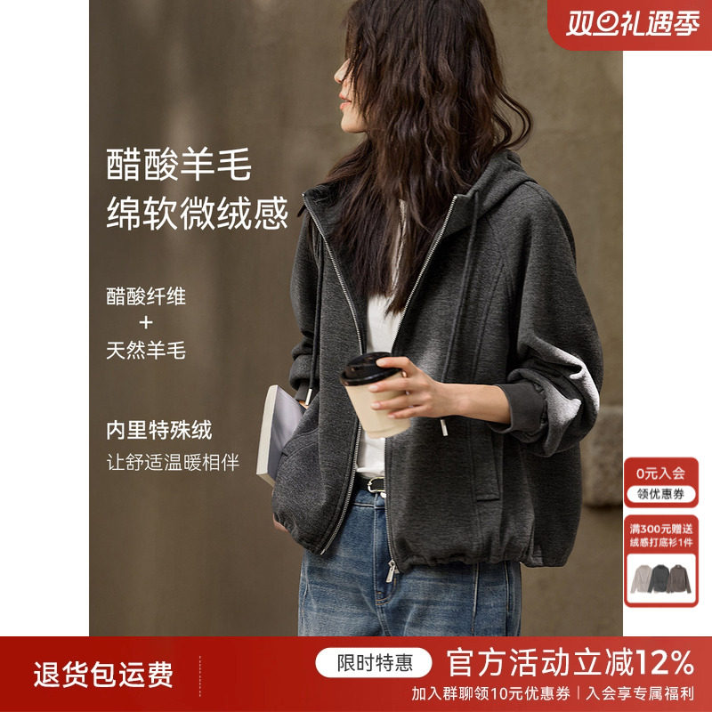 XWI欣未醋酸羊毛绒感连帽卫衣外套女秋冬新款休闲运动风短款上衣