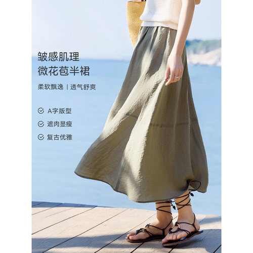 XWI欣未旅游度假风纯色半身裙女