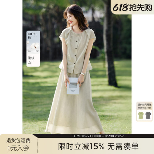 [博主同款]XWI欣未肌理条纹衬衫半身裙套装女夏季简约大方两件套