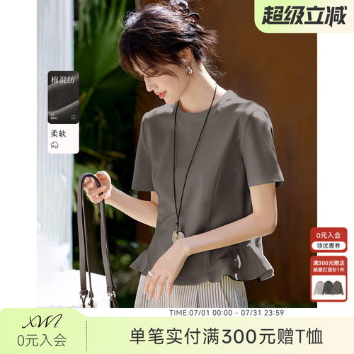 XWI欣未拼接荷叶摆云朵短袖T恤女夏季设计感薄款透气显瘦气质上衣