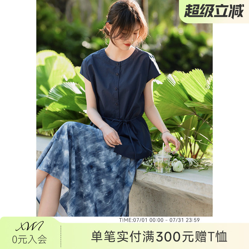 XWI欣未海边度假风爆款套装女2026夏季纯棉衬衫晕染半身裙两件套