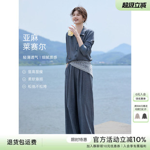 XWI欣未含亚麻莱赛尔仿牛仔衬衫套装女春季休闲松弛感穿搭一整套