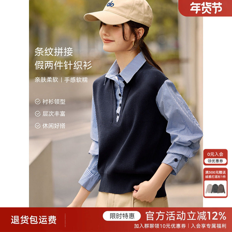 XWI欣未含羊毛条纹拼接假两件针织衫女2025秋冬优雅松弛短款上衣,女装/女士精品,毛针织衫,淘宝优惠券,粉丝福利购,淘宝优惠卷