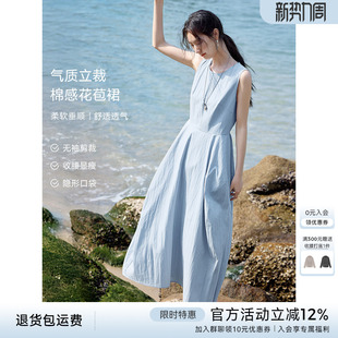 XWI欣未海边度假风无袖 收腰显瘦气质蓝色裙子 连衣裙女2026年夏季