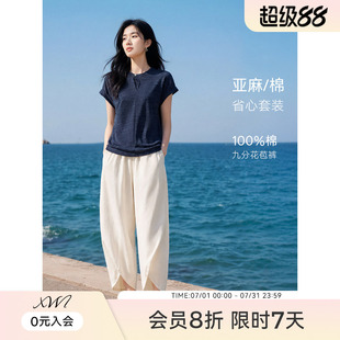 XWI欣未带亚麻棉麻时尚套装女2026年夏季新款T恤纯棉花苞裤两件套
