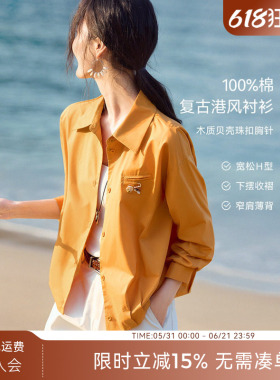 XWI欣未100%纯棉黄色衬衫外套女2026年春夏贝壳胸针休闲百搭上衣