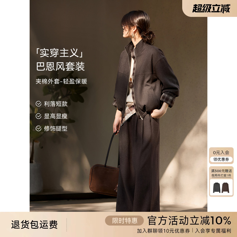 XWI欣未巴恩风拼接格纹立领磨毛外套套装女冬季直筒阔腿裤两件套