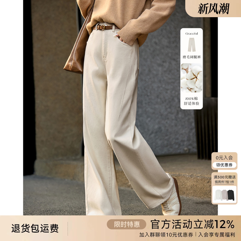 [防透小白裤]XWI欣未磨毛加厚白色牛仔裤女秋冬今年流行阔腿裤