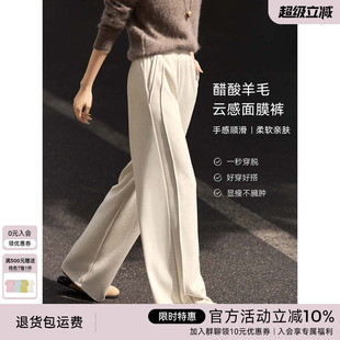 XWI欣未含醋酸羊毛云感面膜裤 女秋季 慵懒松弛针织阔腿拖地休闲裤