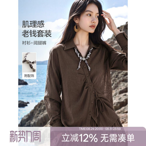 XWI欣未收腰衬衫阔腿裤套装女士