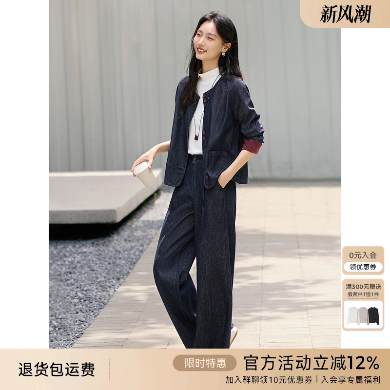 XWI欣未复古丹宁拼接撞色牛仔套装女秋季新款外套长裤显瘦两件套