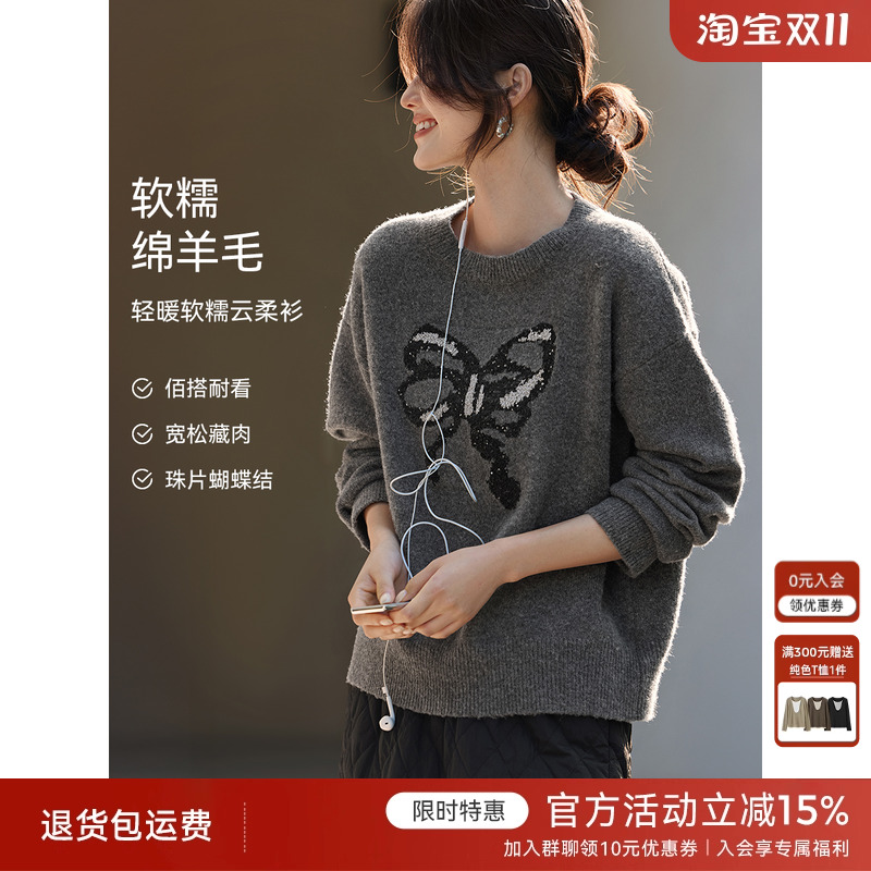 XWI欣未含羊毛蝴蝶结珠片绣针织衫女秋冬宽松减龄圆领套头毛衣