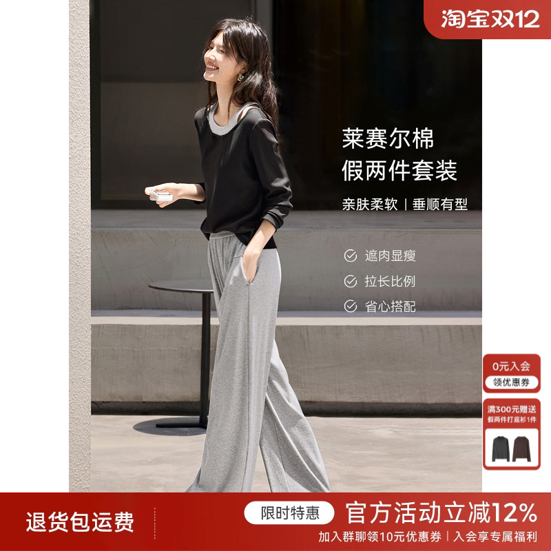 XWI欣未莱赛尔棉假两件休闲套装女秋季新款格雷系灰调穿搭一整套