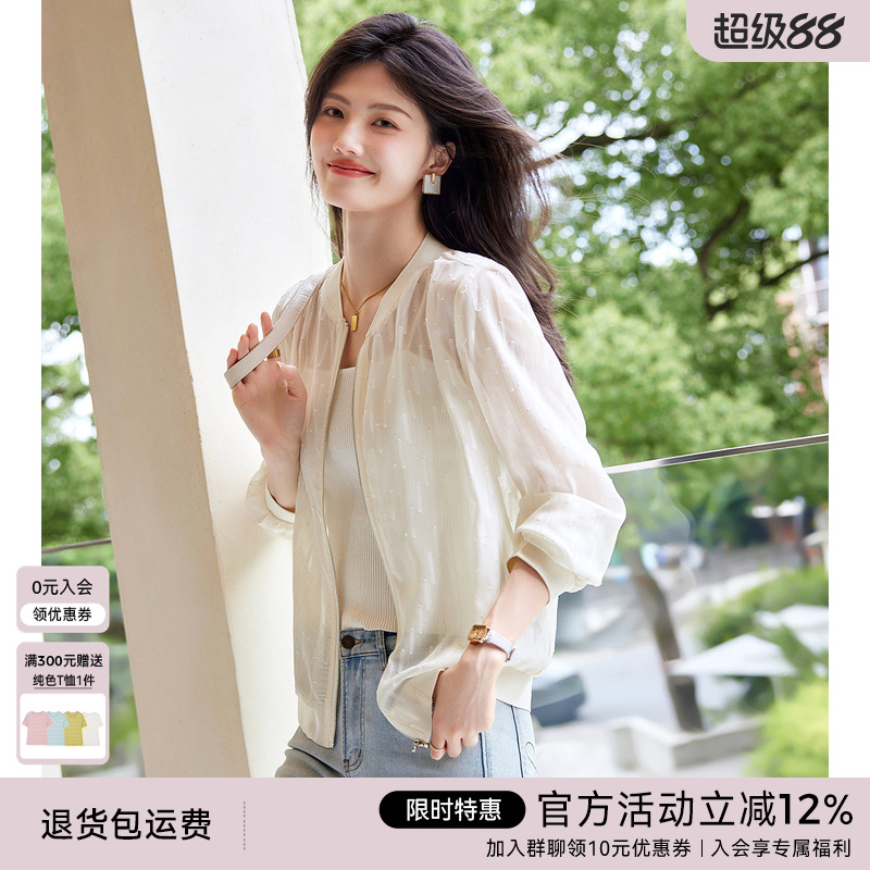 XWI/欣未休闲防晒外套女
