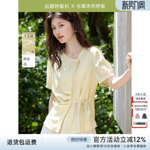 女夏季 XWI欣未肌理感衬衫 出游系带遮肉显瘦小衫 亚麻呼吸衫